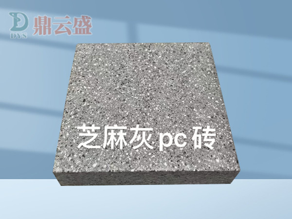 PC仿石磚